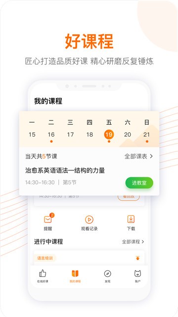 跟谁学官网下载客户端  v4.3.4.2图1