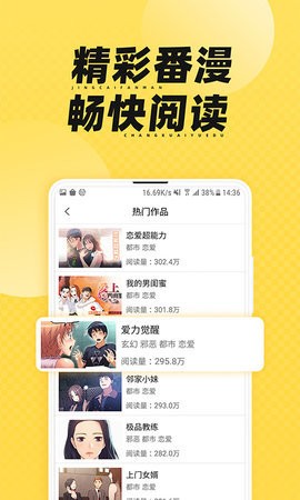 枫雪动漫安卓版  v1.2.0图1