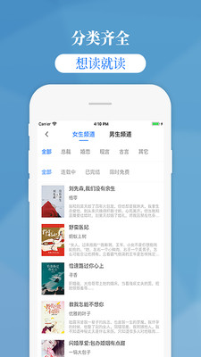 掌中云小说官网  v1.9.5图4