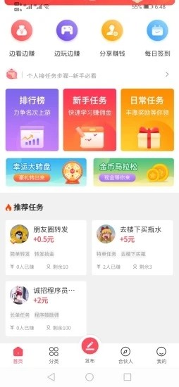 拾金下载  v1.0.3图3