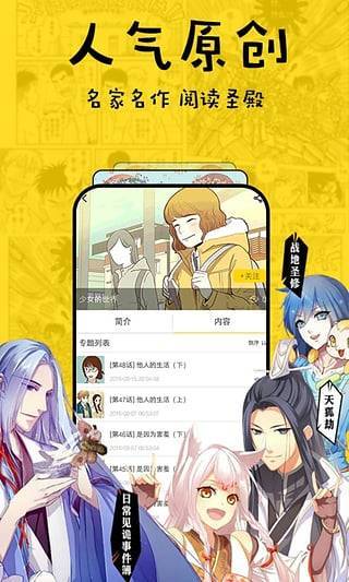 香草漫画2024  v1.0.1图3