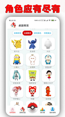 互动桌面萌宠  v1.6.9.5图3