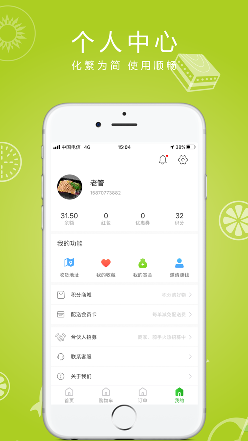 快跑鸭外卖免费版app  v1.0.0图3