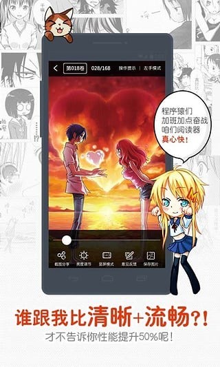 一秒漫画官网版下载  v4.1.18图2