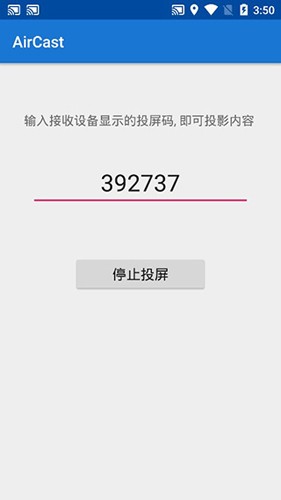 蓝莓投屏  v3.3.40图1