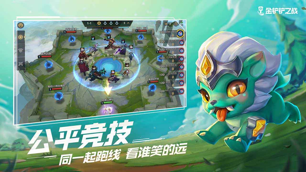 金铲铲之战旧版本下载s6  v1.5.13图2