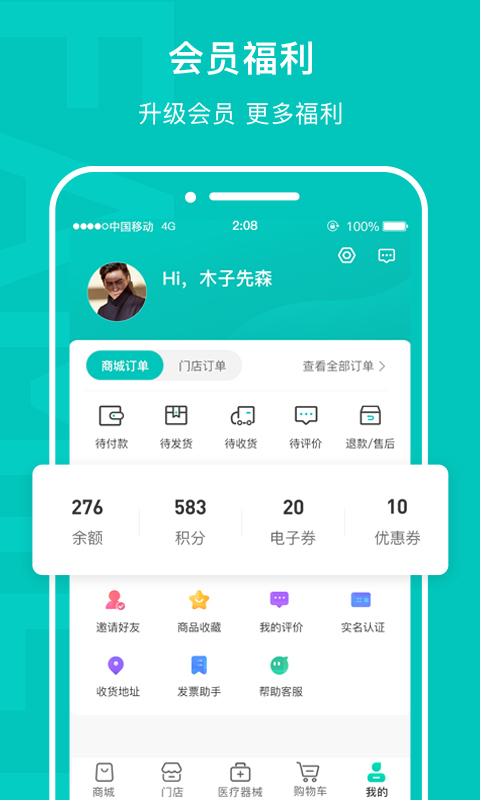 乙十生活公社  v1.0.0图2