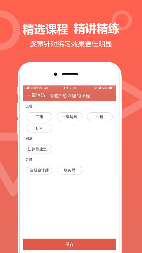 北京中达教育官网  v1.0.0图1