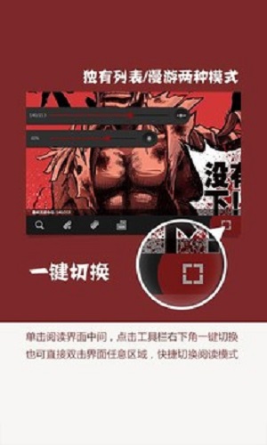 开卷漫画免费版下载安装最新版本  v6.8图3