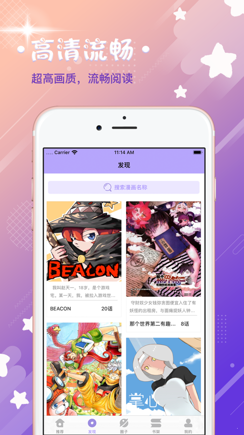 霖烟漫画  v1.0.0图1