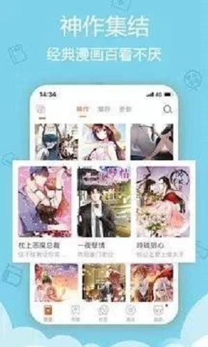 皮皮猫漫画2023  v0.0.1图1