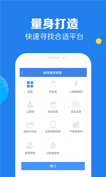 好享借下款  v9.0.95图1