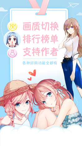 星空漫画安卓版下载  v1.0图2