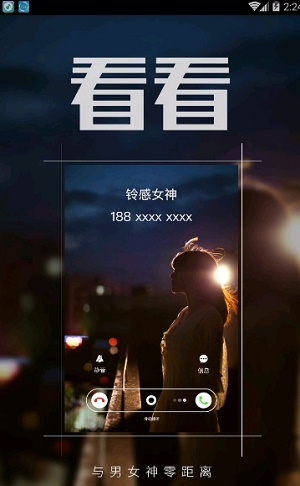 多彩铃声大全最新版本下载免费苹果  v7.5.2图2