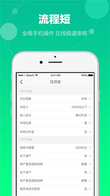 荷包贷款软件  v1.0图3