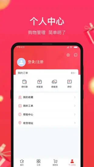 小商品城免费版下载  v1.0.5图3