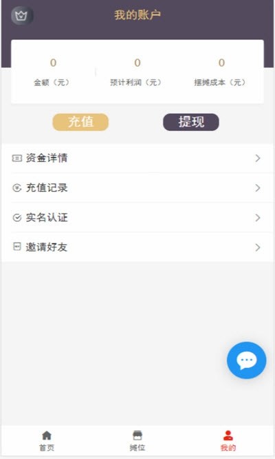 趣摆摊手机版  v9.0.0图3