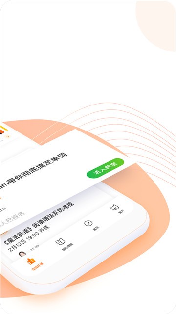 跟谁学官网下载客户端  v4.3.4.2图4