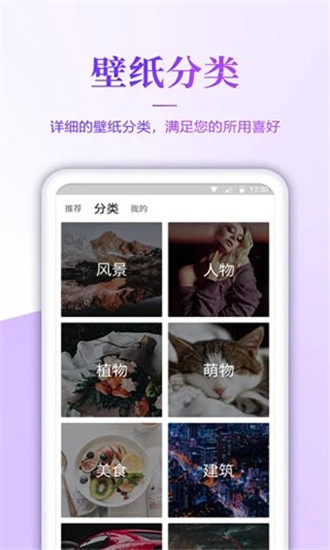 超高清壁纸下载app  v1.6图3