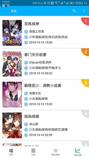 五马漫画最新版下载安装免费  v1.0.0图1