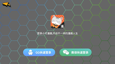 小可漫画手机版下载安装官网  v1.2.2图2