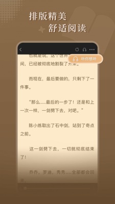 达文小说软件  v1.0.2图2