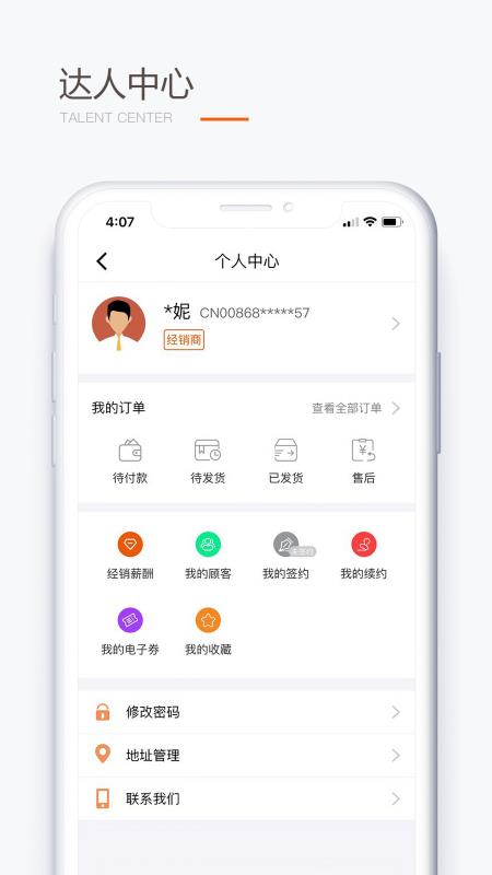 圣原易购安卓版  v1.1.36图1