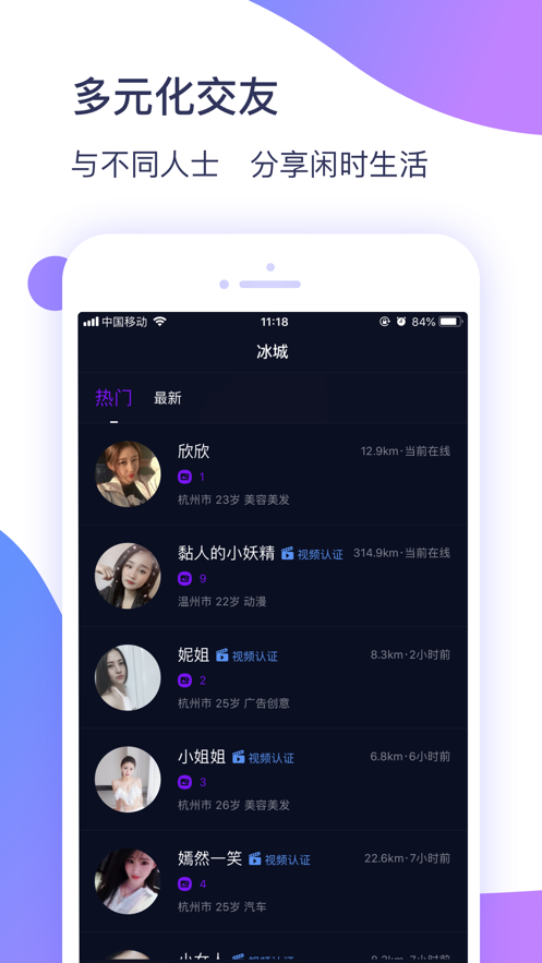 冰城新闻app下载官网  v1.0.3图1