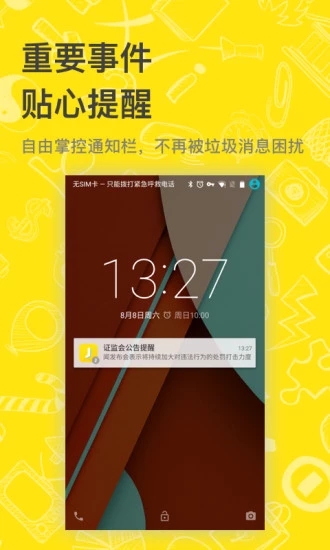 即刻追剧app下载安卓手机  v8.1.9图2