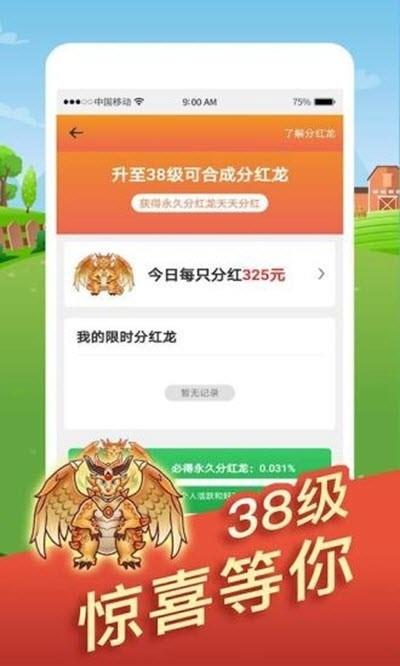 欢乐养龙红包版  v2.0图3