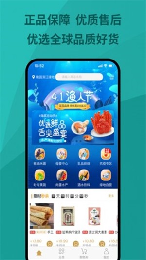 绿地优选最新版下载安装  v1.0.0图2