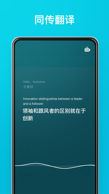 有道翻译官免费版下载  v3.10.6图4