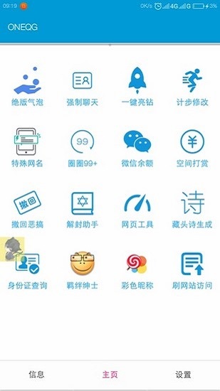 一个奇鸽  v1.67图4