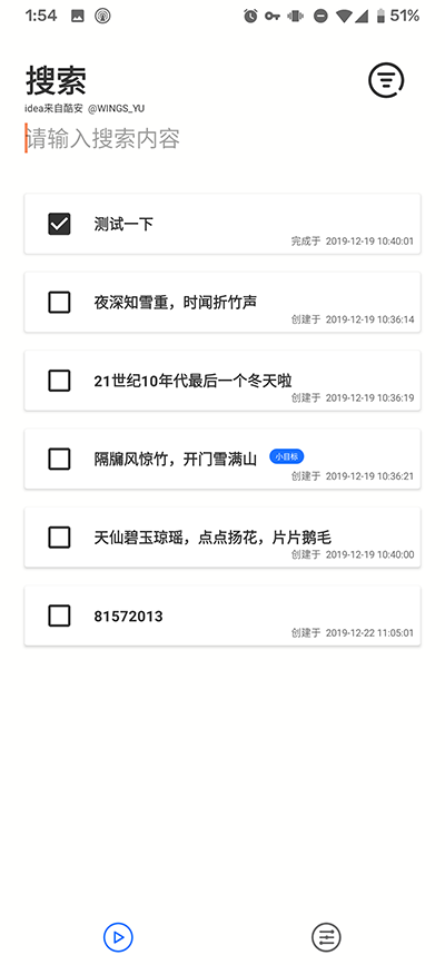 小记app安卓下载