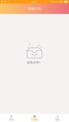 识别音乐在线识别字幕