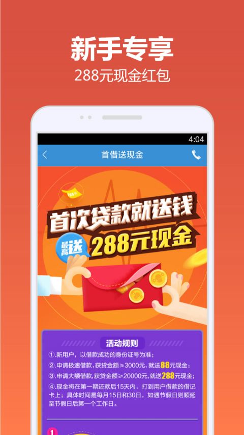 快快贷借款app下载官方免费安装  v4.9.6图2