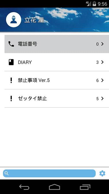 MyDiary安卓版  v0.2.1图1