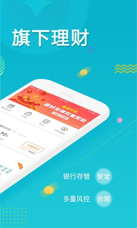 合众国金最新版本下载  v5.0.0图2