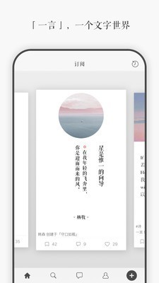 一言一语下载  v3.40图4