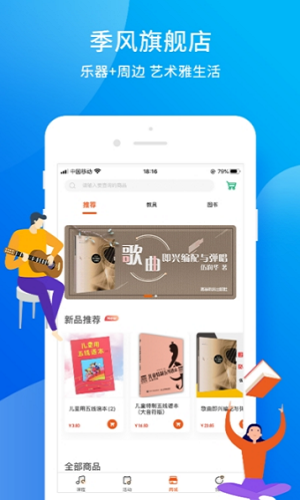 季风音乐最新版在线听歌  v1.2.6图3