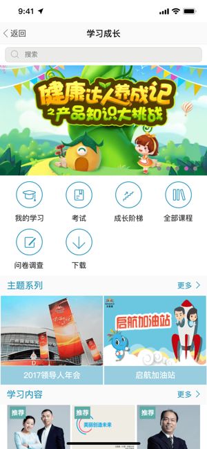 无限极中国安卓版  v2.0.35图1