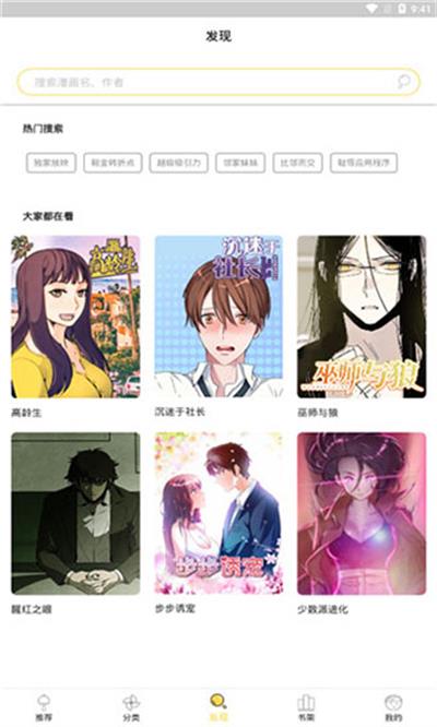 52k漫画免费版观看  v1.0.0图3