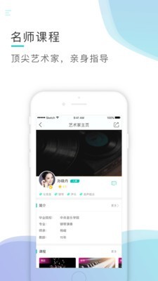 芬享音乐最新版本下载安装  v1.4.5图2