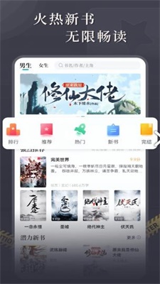 达文小说手机版在线阅读  v1.0.2图3