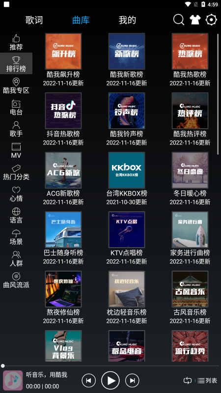 快听音乐免费版下载安装苹果  v1.0.1图1