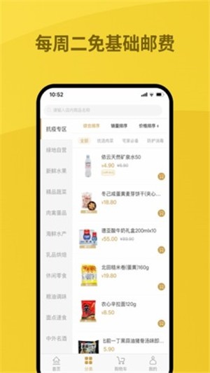 绿地优选最新版下载安装  v1.0.0图1