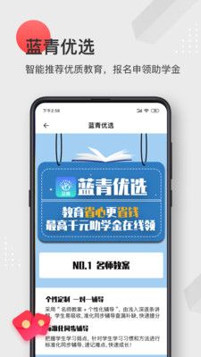 蓝青教育安卓版下载官网  v1.0.0图2