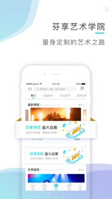 芬享音乐最新版本下载安装