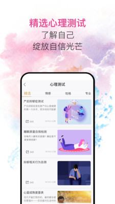 私界2024  v1.2.1图3