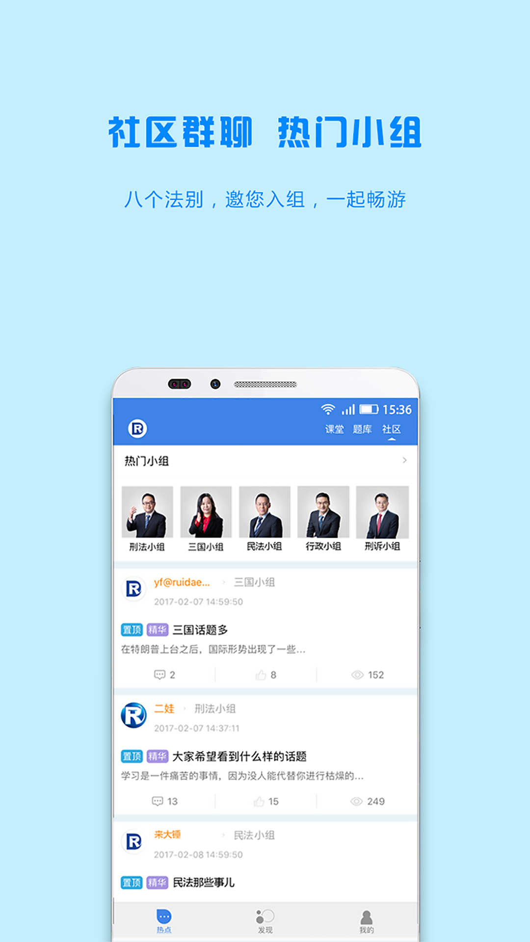 瑞达法考官方  v2.7.7图4